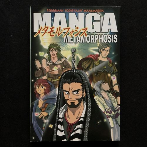 Manga Metamorphosis (käytetty)