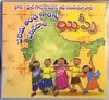 Telugu – Jippii (CD)