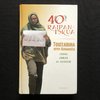 40 raipaniskua – Lubna Ahmad Al-Hussein (käytetty)
