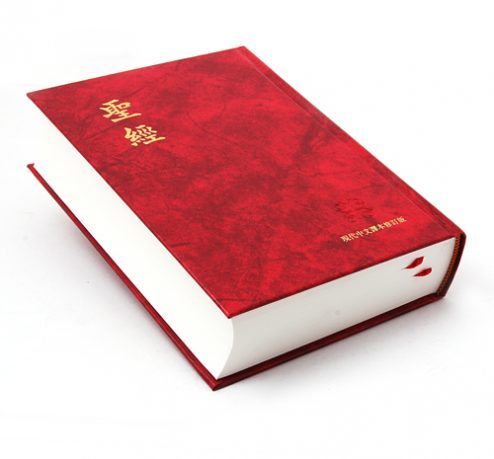 Kiina Raamattu, TCV