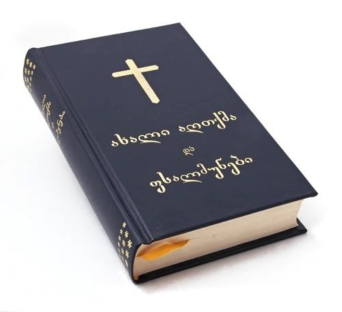 Georgia Raamattu